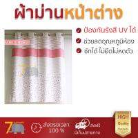 ผ้าม่านหน้าต่าง ผ้าม่านกันแดด Davinci ผ้าม่านหน้าต่างพิมพ์ลาย ขนาด 150*160 cm DM-BK105-PT036-2  กันแสงแดด ช่วยลดอุณหภูมิห้องได้ดี ติดตั้งง่าย ผ้าม่านสำเร็จรูป Windows Curtain จัดส่งฟรีทั่วประเทศ