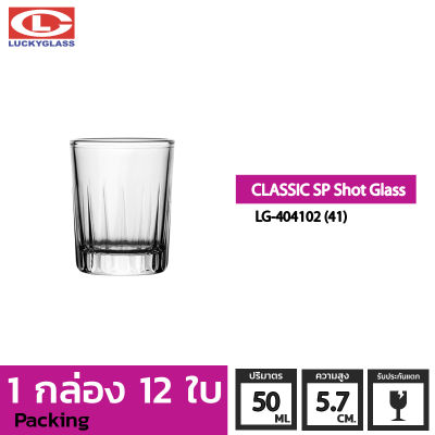 แก้วช๊อต LUCKY รุ่น LG-404102(41) Classic SP Shot Glass 1.7 oz. [12 ใบ]-ประกันแตก  ถ้วยแก้ว ถ้วยขนม แก้วทำขนม แก้วเป็ก แก้วค็อกเทล แก้วเหล้า แก้วเหล้าป็อก แก้วบาร์ LUCKY