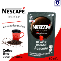NESCAFE RED CUP BLACK ROAST 80g เนสกาแฟ เรดคัพ กาแฟสำเร็จรูป แบล็คโรสต์ 80 กรัม