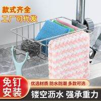 [COD] stainless steel faucet sink shower hanging basket sponge drain storage mop