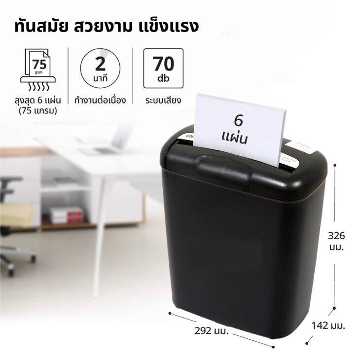 เครื่องทำลายเอกสาร-แบรนด์-officeplus-ใช้ง่ายเสียงเงียบ-ใบมีดคมย่อยบัตรเครดิตได้-เหมาะใช้ในบ้านออฟฟิส-เครื่องย่อยเอกสาร-เครื่องย่อยกระดาษ