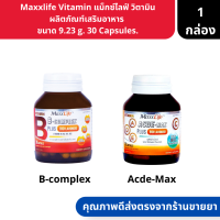 Maxxlife Vitamin | แม็กซ์ไลฟ์ วิตามิน ผลิตภัณฑ์เสริมอาหาร  ขนาด 9.23 g. 30 Capsules. ( วิตามินบำรุงกล้ามเนื้อ บำรุงประสาท )