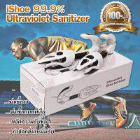 iShoe Shoe Dryer &amp; Sterilizer เครื่องกำจัดเชื้อไวรัสและแบคทีเรียในรองเท้า ด้วยแสงยูวี เครื่องกำจัดกลิ่นอับ เครื่องกำจัดกลิ่นอับใน รองเท้า