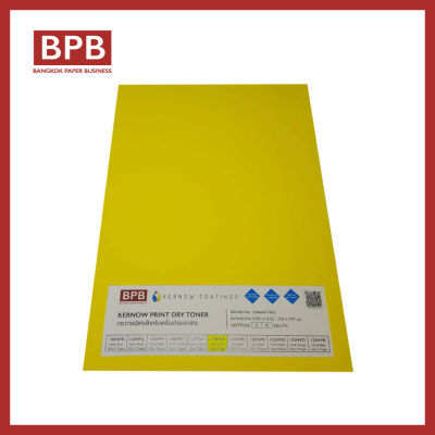 KERNOW PRINT DRY TONER Vivid Yellow Film 123 micron/4.8mil 155gsm -123HVY- กระดาษเคอร์นาว กระดาษสังเคราะห์สำหรับเครื่องพิมพ์ดิจิตอล/เครื่องถ่ายเอกสาร ขนาด A4 (10แผ่น/แพ็ค)