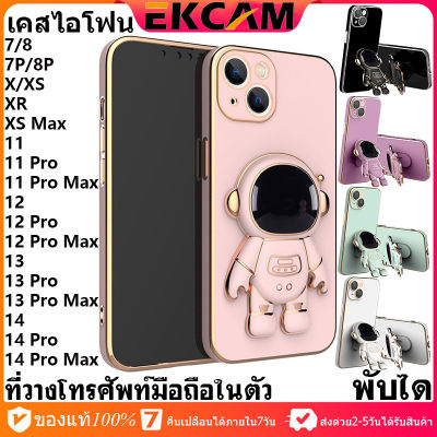 🇹🇭Ekcam 🔝Top OnSale 3D นักบินอวกาศพับขาตั้งผู้ถือโทรศัพท์สำหรับ iPhone เคสไอโฟน 14 13 12 11 Pro Max XR XS 7 8 Plus 2022ชุบกันกระแทก พับได ที่วางโทรศัพท์มือถือในตัว ชายแดนชุบ 7+ 8+ XsMax X 7Plus 8Plus