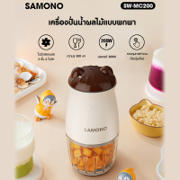 บลูฟชิ(SAMONO) เครื่องปั่นอาหารเด็ก 6ใบมี 300ML ที่บดอาหารเด็ก เนื้อสัตว์ พริก ผัก ผลไม้ เครื่องบดอาหาร เครื่องปั่นอเนกประสงค์