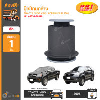 RBI บู๊ชปีกนกล่าง TOYOTA VIGO 4WD ,FORTUNER ปี 2005 เล็ก (48654-0K040)