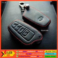 ส่งฟรี หนังแท้ซองกุญแจรถ หนังแท้ เคสกุญแจรถ พร้อมพวงกุญแจหนัง สำหรับTOYOTA Fortuner Revo Altis Camry Yaris Vios Vigo Alpard