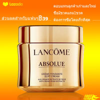 [ของแท้ 100%]ครีม ลังโคม สูตรใหม่ Absolue Soft Cream ครีมบำรุงหน้า/ครีมบำรุงผิวสำหรับกลางวัน ซรั่มบำรุงผิว ยกกระชับ60ml