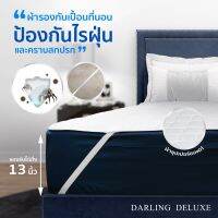 Darling deluxe ผ้ารองกันเปื้อนที่นอนยางยืด(ผ้าคอตตอนผสม)