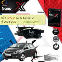 &amp;lt; Compact เกรดท็อป รุ่นใหม่ &amp;gt;  ผ้าเบรคหลัง ผ้าดิสเบรคหลัง TOYOTA Yaris S,G (รุ่นดิส 4 ล้อ) NCP91  ปี 2006-2012 Compact NANO X DEX 683 ปี 06,07,08,09,10,11,12,13,49,50,51,52,53,54,55,56