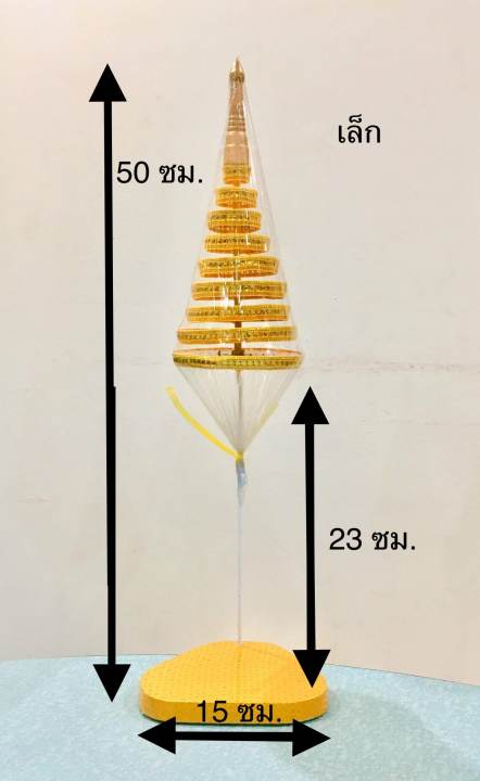 ฐานรองพระยอดฉัตร-ฐานพระยอดฉัตร