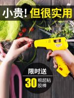 High efficiency Original 热熔胶枪家用儿童手工diy小号电热熔胶枪高粘强力7mm胶水热融胶棒