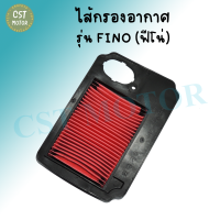 กรองอากาศ กรองสแตนเลส CLICK-i WAVE125-i SCOOPY-i NEW FINO MIO-Z ไส้กรองอากาศ มอเตอร์ไซต์