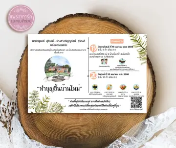 การ์ดขึ้นบ้านใหม่ ราคาถูก ซื้อออนไลน์ที่ - ก.ค. 2023 | Lazada.Co.Th