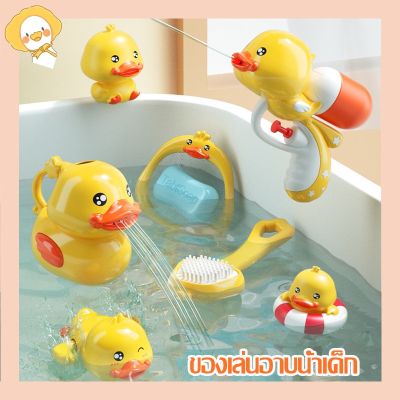 【Dimama】COD ของเล่นอาบน้ำเด็ก  ของเล่นอาบน้ำเด็กเป็ดสีเหลืองตัวน้อย สําหรับเด็ก เป็ดอาบน้ําเด็ก ของเล่นบอล ห้องน้ํา ของขวัญ
