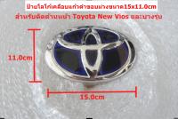 ป้ายโลโก้ TOYOTA  พลาสติกเคลือบดำขอบม่วงขนาด 15.0X10.0 cm ติดท้าย รถตู้ Commuter Yaris Vios ตัวแรก