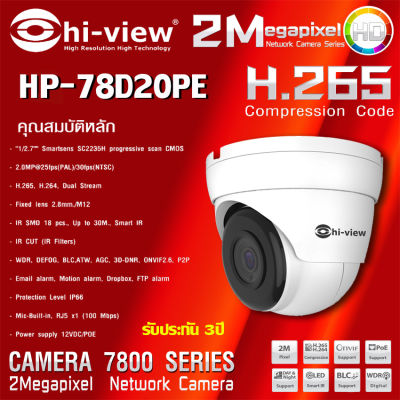 กล้องวงจรปิด Hi-view IP Camera รุ่น HP-78D20PE