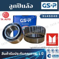 GSPลูกปืนล้อ(หลัง)อีซูซุ ดีแม็กซ์ ดราก้อนอาย TFR (2WD)/ 9145049