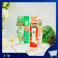 BABYBRIGHT เบบี้ ไบร์ท เจล 15 กรัม.BABY BRIGHT CLEAR GEL 15 g.(มี2สูตรให้เลือก เคลียร์แอคเน่/แอคเน่ สปอต ดราก้อน บลัด)