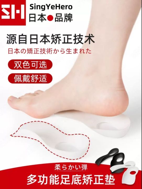 walking-posture-corrector-flat-foot-correction-insole-comfortable-valgus-o-leg-artifact