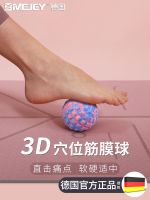 Original Plantar fascia ball muscle relaxation holding the soles of the feet shoulder and neck massage yoga meridian ball training and rehabilitation small neck membrane ball