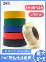 PVC plastic cable tie phase color tape non-stick glue-free color strip tape insulated cable tape electrical tape color non-stick coat hanger wrapping tape waterproof PVC tape water pump cable wrapping tape