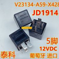 (ของแท้/1ชิ้น)❄พิตต์ JD1914นำเข้าธงแดง Tyco รีเลย์รถยนต์ V23134-A59-X428 12V 40A 60A 5ฟุต