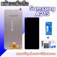 LCD Samsung a21s เเท้ จอโทรศัพท์มือถือ a21s จอa21s เเถมไขควง+กาว+กระจกนิรภัย ?✨✔