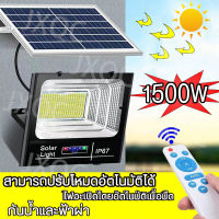 ไฟโซล่าเซลล์ กันน้ําและฟ้าผ่า 1500W/800W/600W/500W/300W 150W/100W/80W/50W/45W ไฟลานภายในโคมไฟนอกบ้าน สปอร์ตไลท์ แผงโซลาร์เซลล์ โคมไฟโซลาร์เซลล์ Solar light รีโมท สวน กลางแจ้ง โซล่าเซลล์สปอตไลท