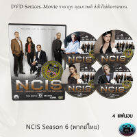 ซีรีส์ฝรั่ง NCIS Season 6 (หน่วยสืบสวนแห่งกองทัพเรือ ปี6) : 4 แผ่นจบ (พากย์ไทย)