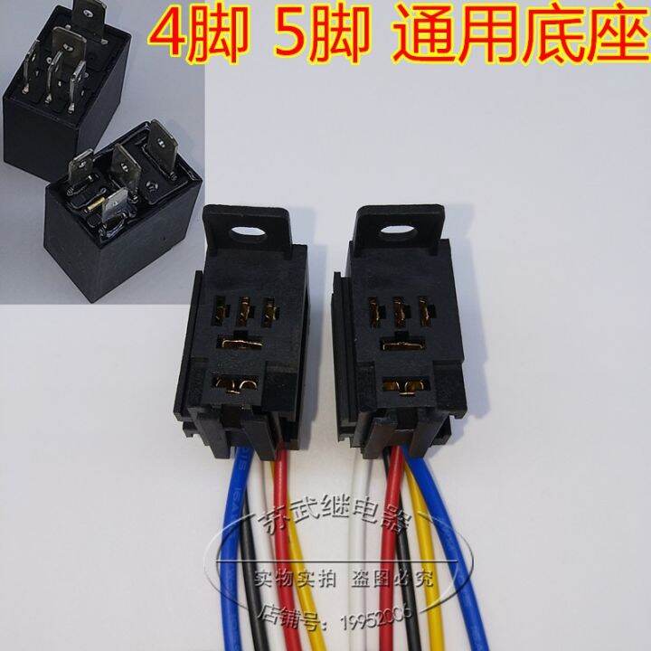 ของจริง-1ชิ้นฐานรีเลย์ดัดแปลงรถยนต์สีม่วงพร้อมสายแถบขั้วต่อ12v24v-รถยนต์4ฟุต5อเนกประสงค์