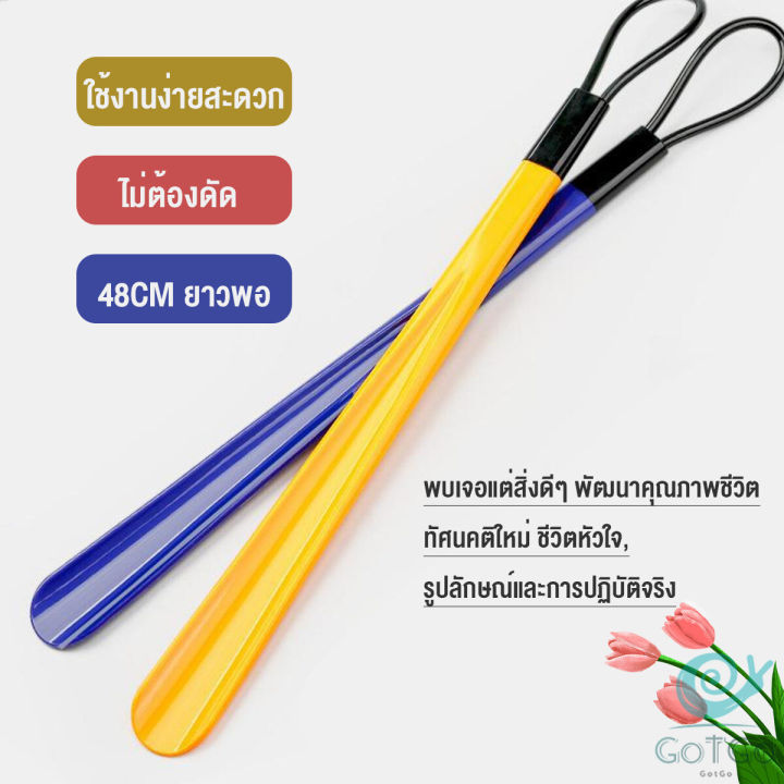 gotgo-ที่ดึงรองเท้า-แบบพลาสติก-ไม่หย่อนคล้อย-จัดส่งแบบคละสี-shoehorn