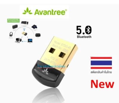 Avantree ⚡️FLASH SALE⚡️ New Bluetooth 5.0 เเท้ DG45 USB DongleสำหรับWindows PC,รองรับหูฟังบลูทูธลำโพง