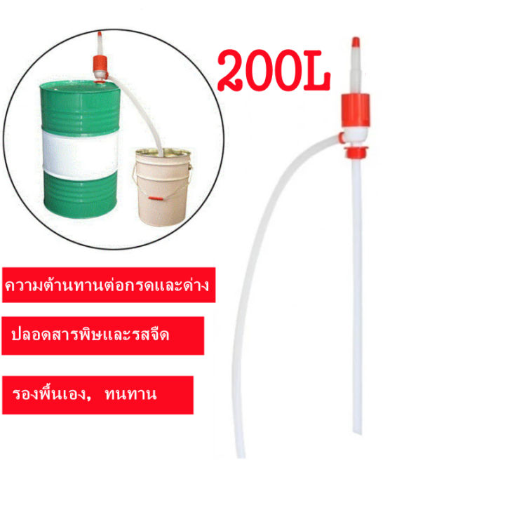 chotiwat-สูบน้ำมันมือบีบ-ใช้กับถัง-200-ลิตร-เกาหลี