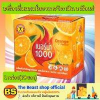 Thebeastshop_(10ซอง/กล่อง) Nature Gift BERNA1000 Orange Flavour เนเจอร์กิฟ เบอร์น่า รสส้ม ใยอาหาร วิตามิน เกลือแร่สูง ควบคุมน้ำหนัก ลดความหิว