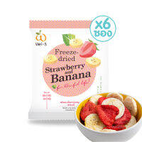 Wel-B Freeze-dried Strawberry+Banana 22g. (สตรอเบอรี่กรอบ และ กล้วยกรอบ 22 กรัม) (แพ็ค 6 ซอง) - ฟรีซดราย ผลไม้กรอบ  ผลไม้ฟรีซดราย ขนมเด็ก ขนมเด็ก