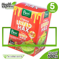 [5 กล่อง] Posh Medica C Fiber พอช เมดิก้า ไฟเบอร์ มะนาว แม็กซ์ [6 ซอง] ไฟเบอร์มะนาว Max [MC Plus แมค พลัส เดิม]