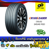 ยาง 245/40 R20 CROSSLEADER รุ่น DSUO2 ปี20