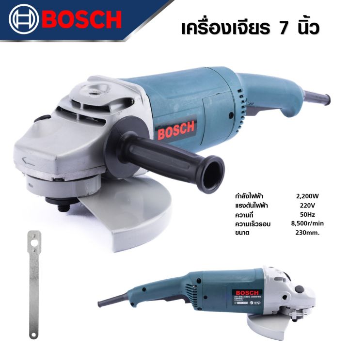 BOSCH หินเจียร เครื่องเจียรไฟฟ้า ขนาด 7  นิ้ว กำลังไฟ 2000 วัตต์ -งานเทียบ เกรด AAA+ เยี่ยมมาก