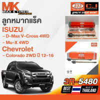 ลูกหมากแร็ค ISUZU D-MAX V-Cross 4WD / Mu-X 4WD / CHEVROLET Colorado 2WD 2012 รหัส 3R-5480 ยี่ห้อ 333 1กล่อง 2 ตัว