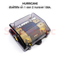 ฟิวส์รถยนต์ Hurricane รุ่น HP-2 ขนาด 150A ฟิวส์ดิตอล เครื่องเสียงรถยนต์ กล่องฟิวส์ เข้า 1 ออก 2