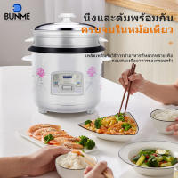 【ผลิตภัณฑ์ใหม่กําลังขายดี】BUNME หม้อข้าวไฟฟ้า หม้อหุงข้าว หม้อหุงข้าวมัลติฟังก์ชั่นขนาดเล็กในครัวเรือน หม้อนึ่ง หม้อปรุงอาหารสำหรับหอพักเล็กๆและผู้สูงอายุ mini ห