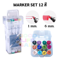 Grasp ปากกาเมจิก ไฮไลท์ 2 หัว ชุด 12 สี ชุดปากกามาร์คเกอร์ 2in1 ปากกาสีน้ำ มาร์คเกอร์ Morglory Touch Copic Markers