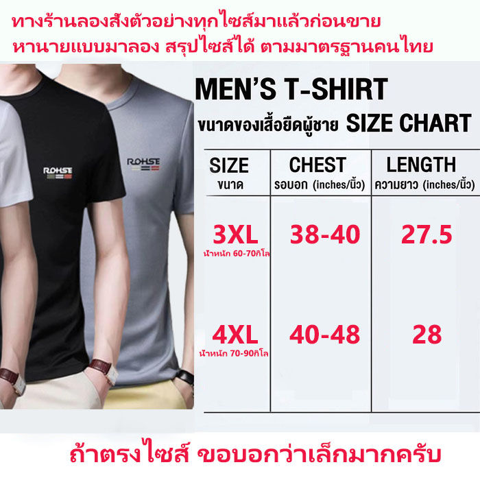 เสื้อยืดกีฬาชาย-ราคาถูกที่สุด-oversize