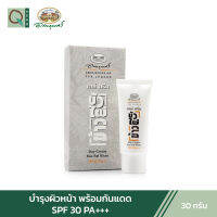 อภัยภูเบศร เดย์ครีม บัว ไผ่ ข้าว SPF 30 PA+++ 30 กรัม ลดเลือนริ้วรอย บำรุงพร้อมกันแดด アバイブーベ