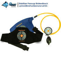 Stabilizer Pressure Biofeedback - อุปกรณ์ฝึกกล้ามเนื้อแกนกลางลำตัว (ฟรี!! แอปพลิเคชั่นสอนวิธีใช้งาน)