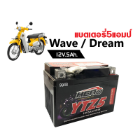 HERO แบตเตอรี่รถมอเตอร์ไซค์ 12V 5Ah สำหรับ HONDA WAVE DREAM110i เวฟ ดรีม แบตเตอรี่แห้ง HERO แบตเตอรี่แห้งLTZ5 มอเตอร์ไซค์ แบตเวฟ แบตดรีม