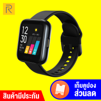 [พร้อมส่ง] ศูนย์ไทย พร้อมส่ง Realme Watch สมาร์ทวอทช์ วัดการเต้นหัวใจ วัดออกซิเจนในเลือด -1Y