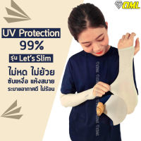 OML ปลอกแขนกันแดด UV[1คู่] แบบสวมนิ้วโป้ง พิเศษ ผ้านุ่มละมุนผิว SPANDEX+NYLON ปลอกแขนกันยูวี ปลอกแขน ผ้ารัดแขน ที่รัดแขน